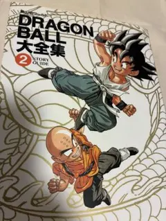 初版】DRAGON BALL 大全集①鳥山明ワールド - メルカリ