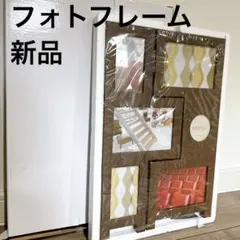 【新品】フォトフレーム　アルバム　立て掛け　インテリア　木製フレーム　6枚