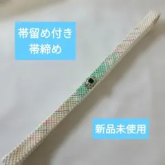 【新品未使用】帯留め風飾り付き帯締め 四分紐 正絹 グリーン系 和装小物