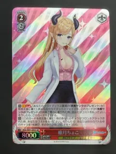 2026年最新】癒月ちょこ ヴァイスの人気アイテム - メルカリ