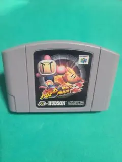 2026年最新】爆ボンバーマン2 N64の人気アイテム - メルカリ