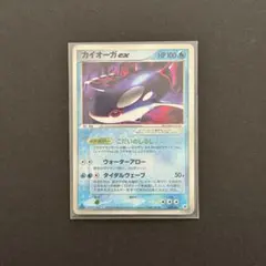 カイオーガex とかれた封印 ADV 039/083 2004 1ED 渦巻き カイオーガex とかれた封印 ADV 039/083 2004 - メルカリ