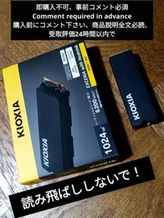 要コメント★キオクシア SSD1TB EXCERIA with Heatsink