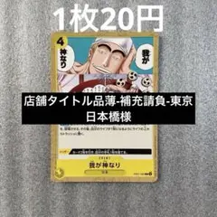 店舗タイトル品薄-補充請負-東京日本橋様 リクエスト 15点 まとめ商品