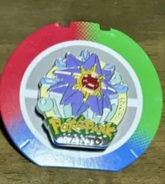 PokePark KANTO スターミー ピンバッジ