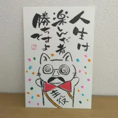 Y*o様 『福と仲良くなる、そばかすダルマ』絵画 原画 絵 動物画 ポップ