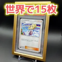 2026年最新】リーリエ ノーマル psa10の人気アイテム - メルカリ