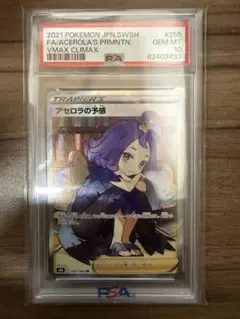 PSA デジモン 御神楽ミレイ パラレル SR シークレット レリーフ ミレイ