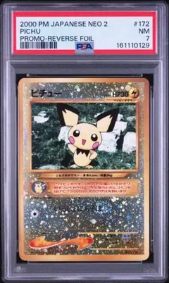 PSA10 ミルタンク ハイクラスパック ミラー 101/171 ポケモンカード