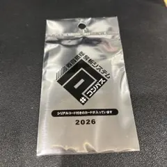 コンパスWEGOコラボ コラプス限定衣装 シリアルコード 未使用
