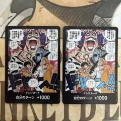 ワンピースカード ゼハハハハハ!!! ドン!!カード 2枚セット - メルカリ