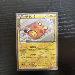 2025年最新】ポケキュン デデンネの人気アイテム - メルカリ