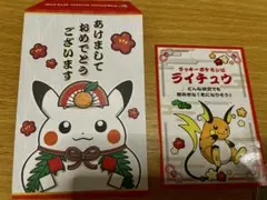 ポケモンセンターオンライン お正月くじステッカー ライチュウ