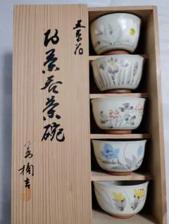 新品　未使用　たち吉　五草花　お茶呑茶碗　橘吉　 湯呑 茶器セット　湯呑み 茶器