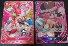 ウタ & ペローナ　sp
