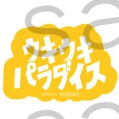 びーふ様 リクエスト 3点 まとめ商品