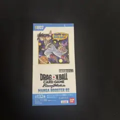 【BOX】新品未使用テープあり ドラゴンボールカードゲーム マンガブースター02