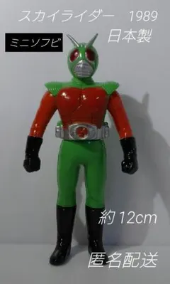 K302.【日本製】スカイライダー　1989　ソフビ　フィギュア　昭和　レトロ