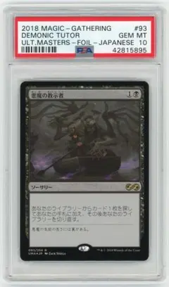 ゆ*う様 【PSA10】MTG 聖なる歌姫、ミク 日本語 foil secret - メルカリ