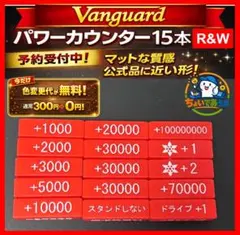 2026年最新】ヴァンガード パワーカウンターの人気アイテム - メルカリ