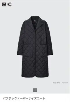ユニクロ パフテックロングコートリラックスフィット XL ダーク