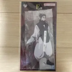 呪術廻戦 E賞 アクリルスタンド 未開封 一番くじ 脹相 死滅回遊