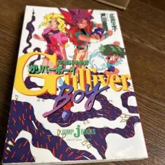 希少 豪華本 宇宙戦士バルディオス いのまたむつみ 芦田豊雄 ワタル グッズ 希少 豪華本 宇宙戦士バルディオス いのまたむつみ 芦田豊雄