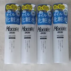 モッチスキン 吸着 微粒子オイル うるもち肌 化粧水 保湿 4個セットのサムネイル