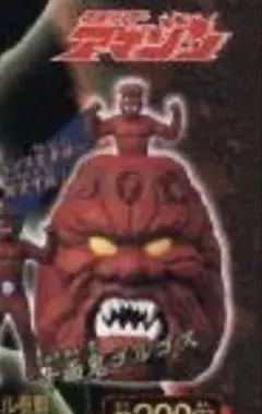 激レア 限定 レインボー造形 十面鬼 ソフビ 脱着可能 激レア 限定 レインボー造形 十面鬼 ソフビ 脱着可能 激レア