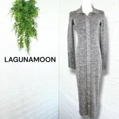 5345【LAGUNAMOON】美品 リブニットロングワンピース マキシ グレー