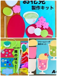 ママリン様 リクエスト 3点 まとめ商品