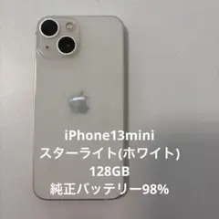 iPhone 13mini ホワイト 本体 128GB 純正バッテリー98%