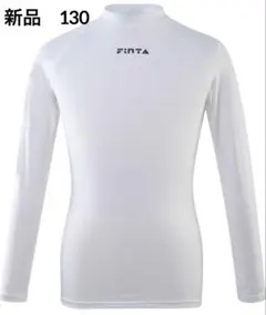 フィンタ FINTA サッカー Jr. ジュニア ハイネック インナーシャツ