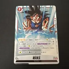 ドラゴンボール フュージョンワールド 超元気玉SR - メルカリ