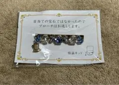 怪盗キッドのジュエリーブローチ