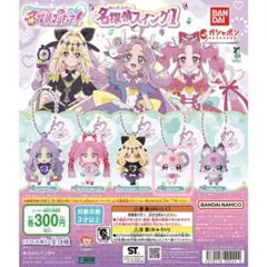 名探偵プリキュア！名探偵スイング1 ポチタン