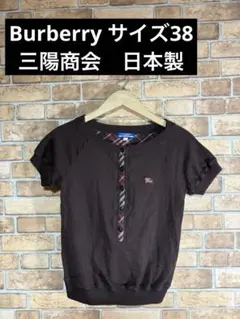 Burberry サマーニット　サイズ38