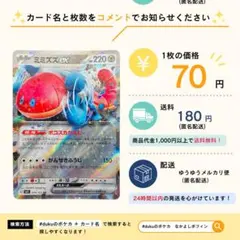 【在庫7】ミミズズex　ボコスカがえし　074/102のサムネイル