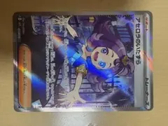 k*)様 アセロラのいたずら SR MEGA 拡張パック メガシンフォニア 08