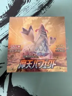 美品　摩天パーフェクト　未開封　シュリンク付き 摩天パーフェクト 未開封BOX シュリンク付き ポケモンカード」ポケカ