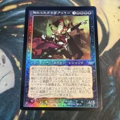 mtg 触れられざる者フェイジ 英語 1枚 Foil レギオン - メルカリ