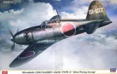 ハセガワ 三菱 A6M5c 零戦52型丙 第252航空隊 - メルカリ