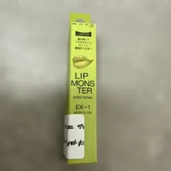 【新品未開封】ex1 ケイトリップモンスター☆カラートナー苔色モンスター