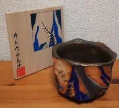☆ 濱田庄司 鐡釉茶碗 落ち着いた雰囲気の一品☆x787 - メルカリ