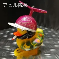 アヒル隊長コルク半Ver.富士日章 PB - メルカリ