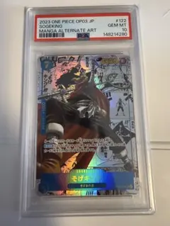 2026年最新】そげキング psa10の人気アイテム - メルカリ