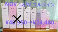 NOV L&W エンリッチローション EX&フルラインのサムネイル