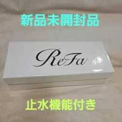 2026年最新】REFA シャワーヘッド 箱の人気アイテム - メルカリ