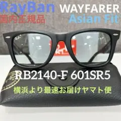 最速ヤマトRayBanWAYFARER マットブラック✖️ライトグレイ木村拓哉
