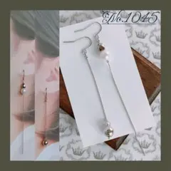 ◆No.1045 アシンメトリー シルバー パール